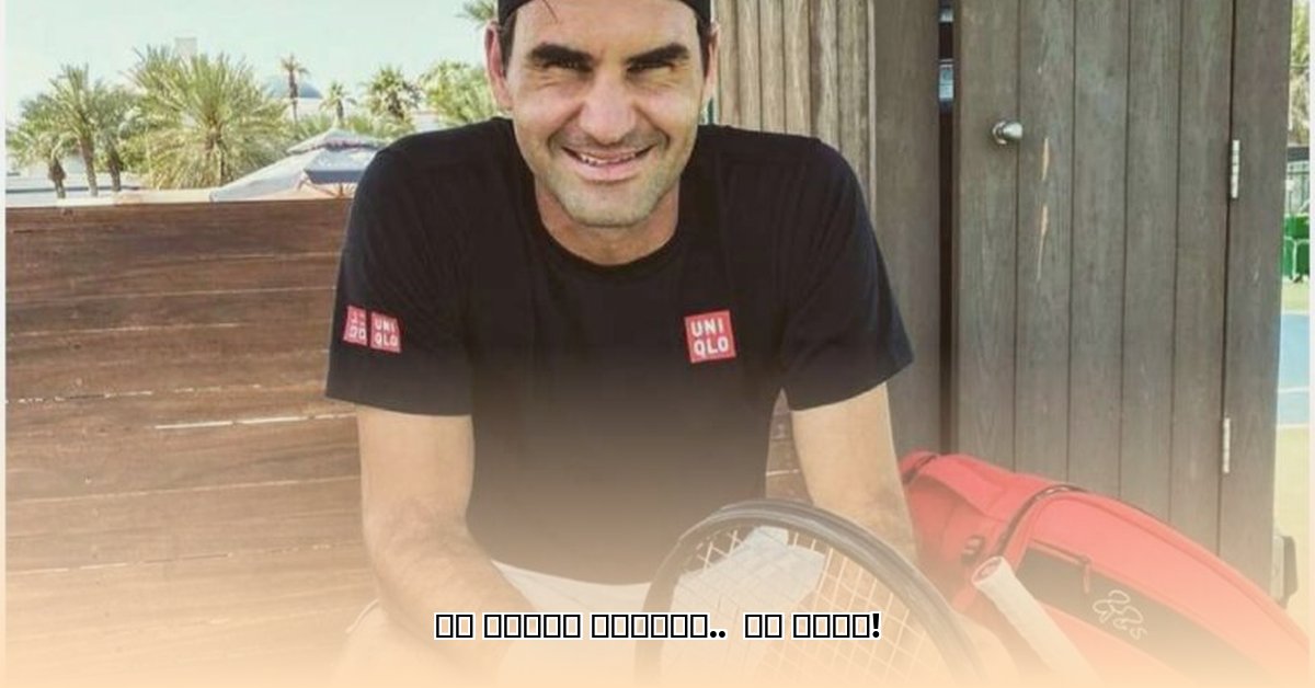 federer-age